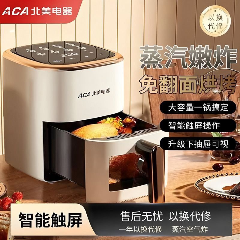 Prix : 25000f au lieu de 45000f.   Grande friteuse à air électrique 8 litres , four domestique intelligent, four à convention multifonction sans huile, 6modes de cuisson.